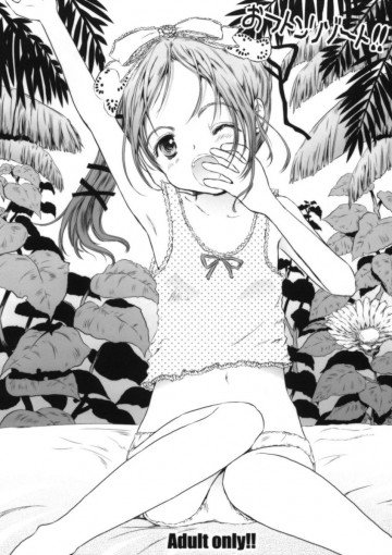 おフトンリゾート!! 