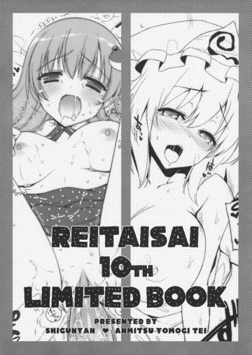 REITAISAI 10th LIMITED BOOK 