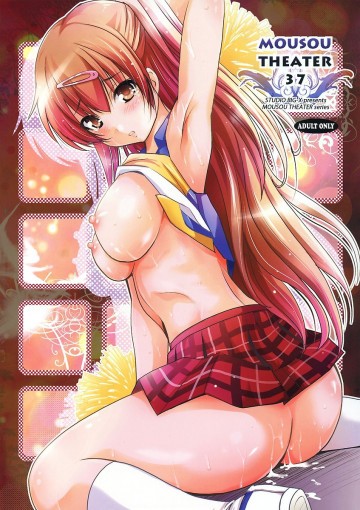 MOUSOU THEATER37 