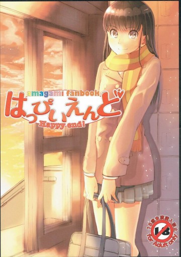 はっぴいえんど 