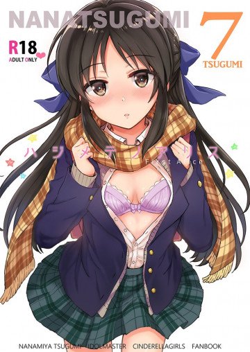 ハジメテノアリス 