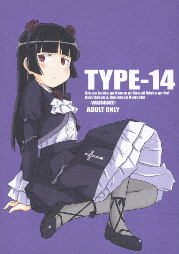 TYPE-14 