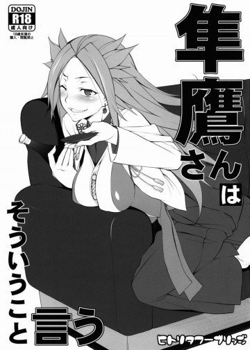 隼鷹さんはそういうこと言う 