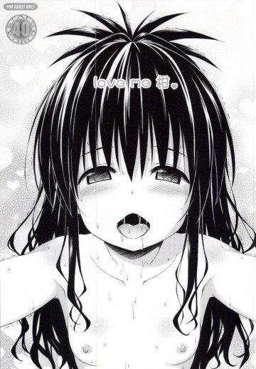 love me 柑 