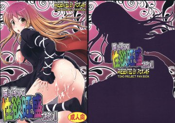 誠に淫らで性欲旺盛であるッ!! 