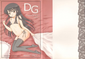 DG vol.3 