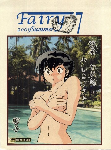 Fairy7 