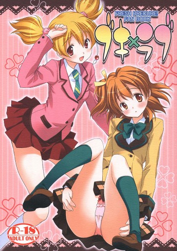 ブキ×ラブ 