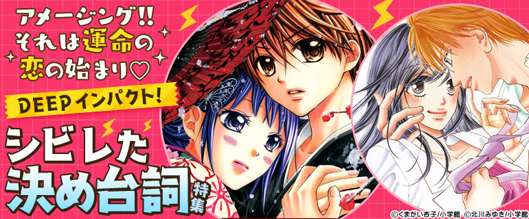 強烈ズキュン!あなたの虜♡