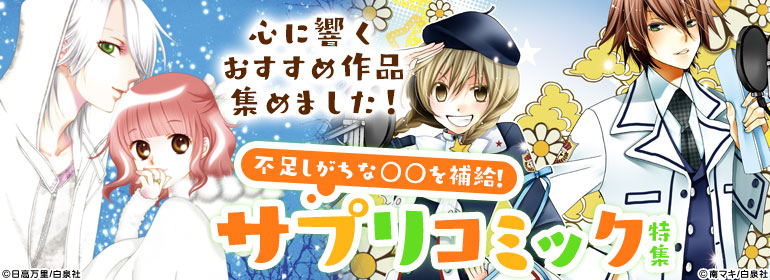 心に潤いチャージ！