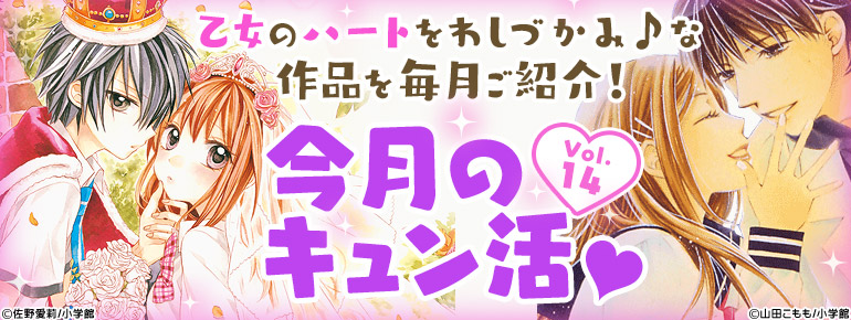 寒い季節に、熱い恋♡