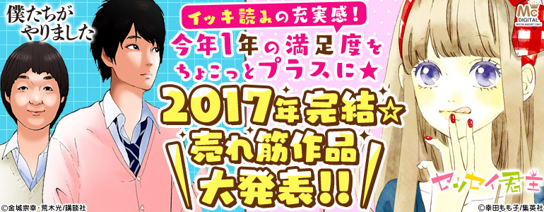 イッキ読みの充実感！