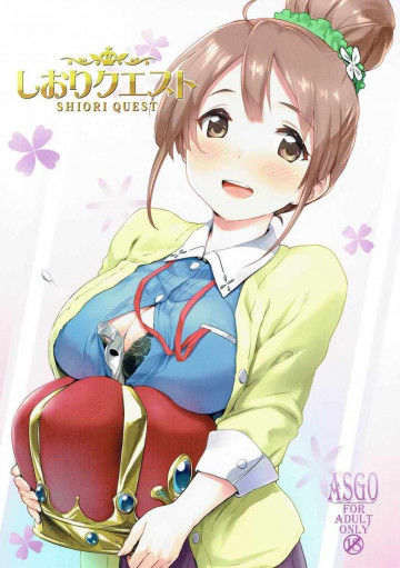 しおりクエスト 