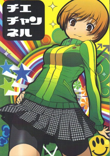 チエチャンネル 