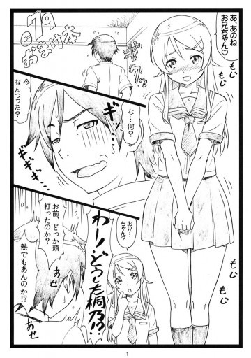 C79おまけ本 