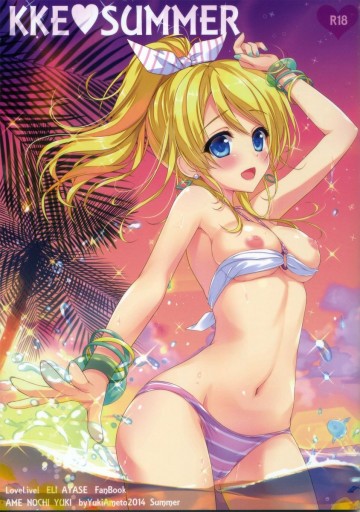 KKE♥SUMMER 