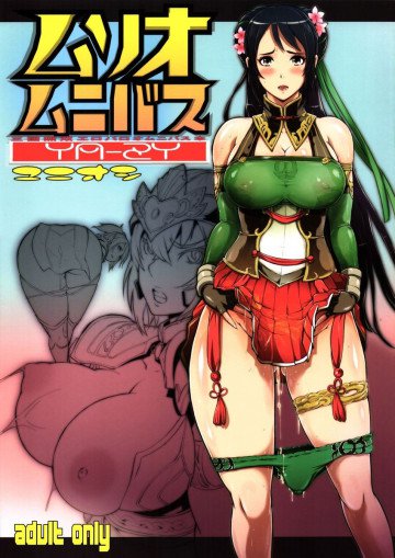 ムソオムニバス 