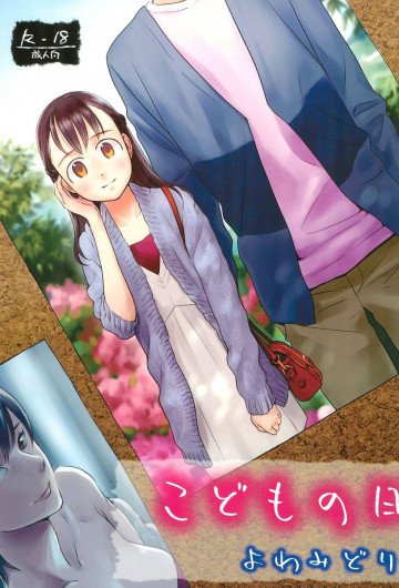 こどもの日 