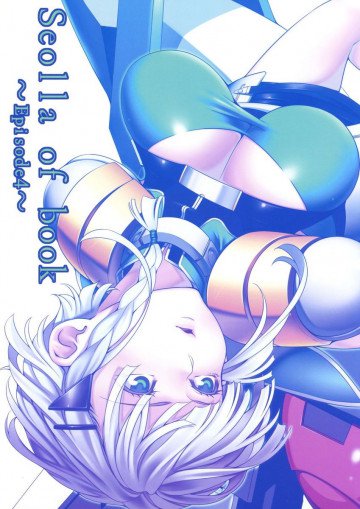 seolla of book〜episode4〜 