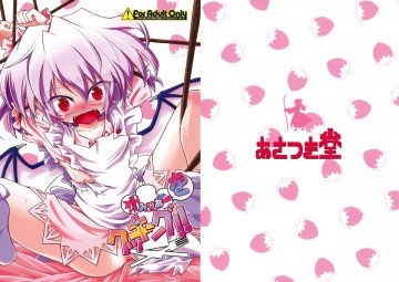 れみりあをクッキング!! 