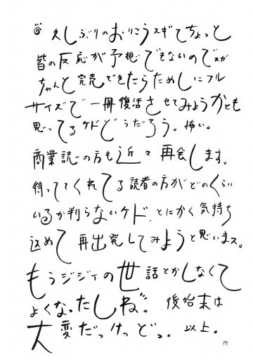 おりこうちょっぴり。 