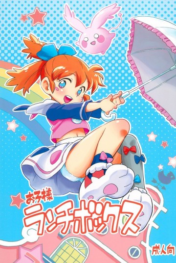 お子様ランチボックス 