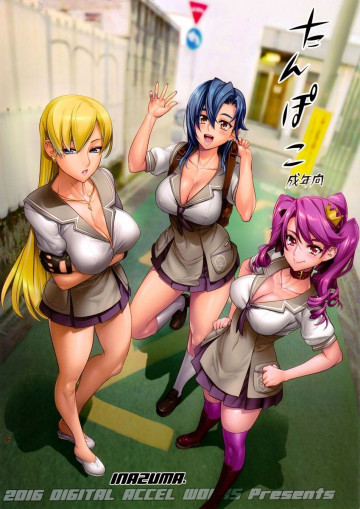 たんぽこ 3 