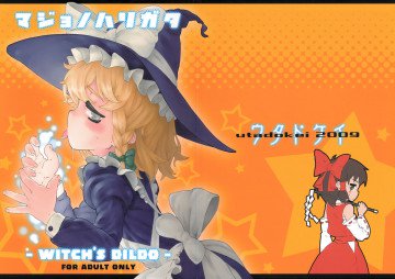 マジョノハリガタ 