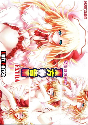萌東方幻想郷 東方春告精 EXTRA. 