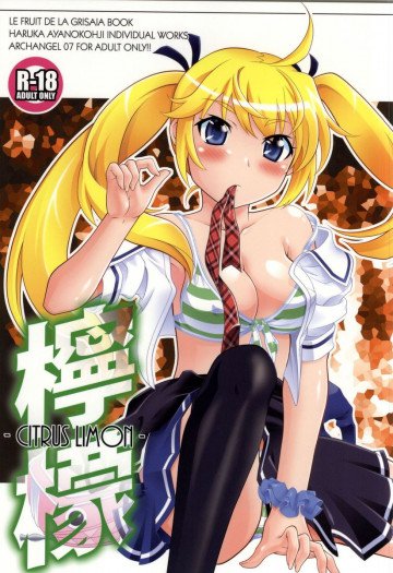 檸檬 -CITRUS LIMON- 