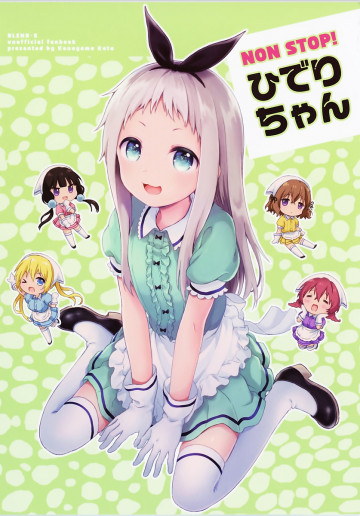 NONSTOP!ひでりちゃん 