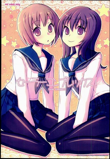 セーラーコンプレックス 