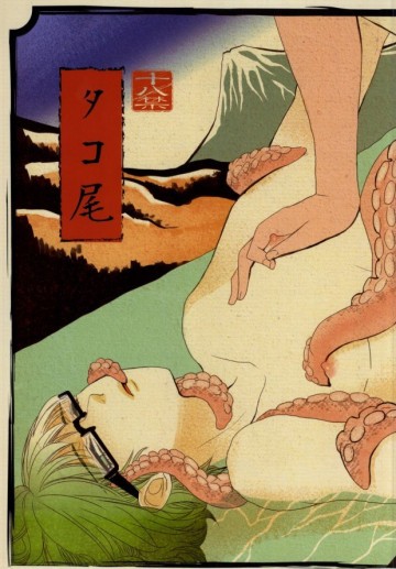 タコ尾 