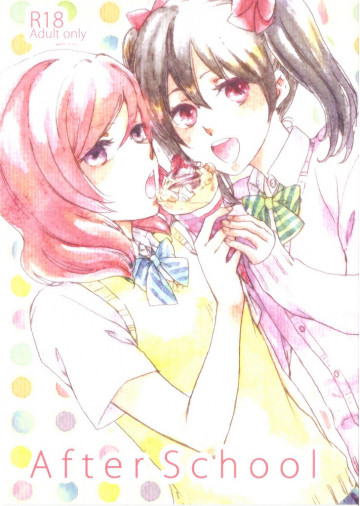 AfterSchool 