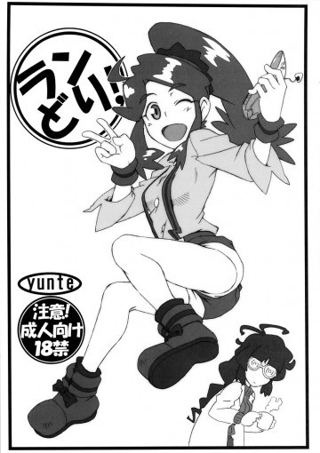 yunte,ショウタロウ 