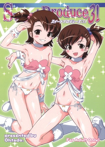 スイートプロデュース3! 