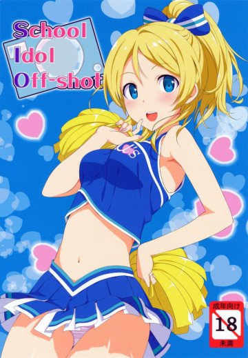 School ldol off-shot+おまけ本 