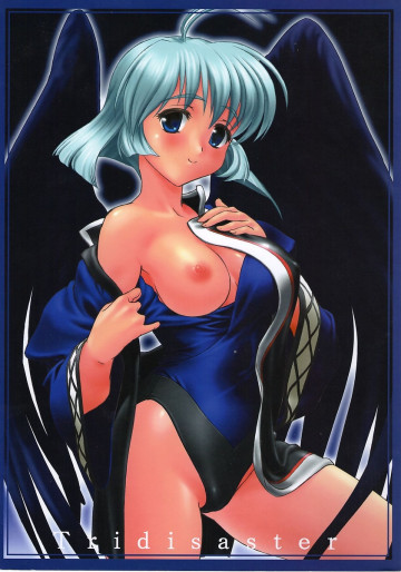 黒翼皇女 
