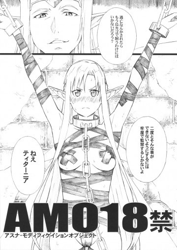 AMO18禁 
