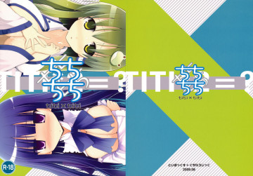 ちちちち 