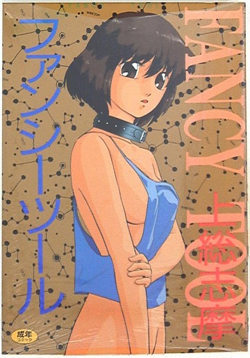 ファンシーツール 