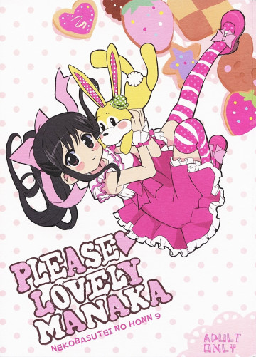 PLEASE LOVELY MANAKA 