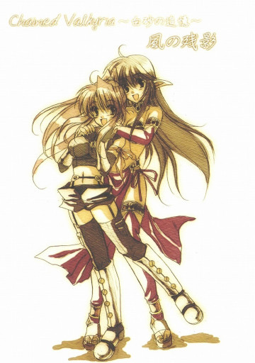 Chained Valkyria 〜白砂の追憶〜風の残影 