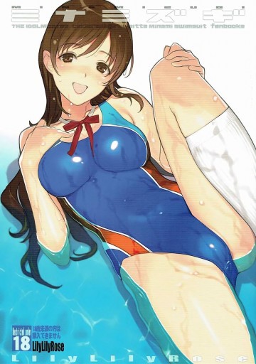 ミナミズギ 