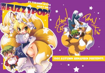 東方FUZZYPOP! 