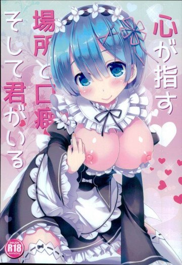 心が指す場所と口癖 そして君がいる 