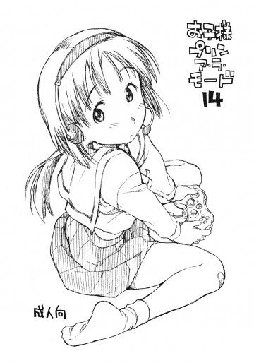 お子様プリン ア・ラ・モード 14 