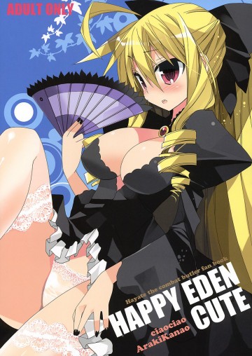 HAPPY EDEN CUTE 