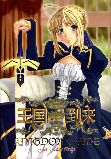 王国到来 KINGDOM COME 