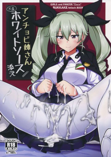 アンチョビ姉さんホワイトソース添え 